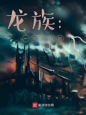 末世之后我重生了张奕方雨晴