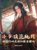 重生之末世庶女