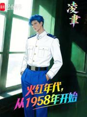 狐媚流云TXT百度网盘