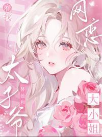 帝高beta特招生(abo nph)