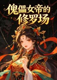 无尽塔防