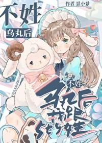 法力无边高大仙