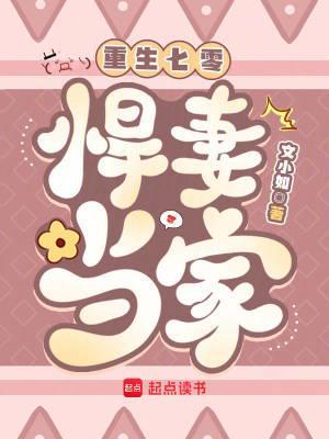重生七零:悍妻当家