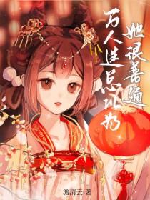 白蛇浮生后世情