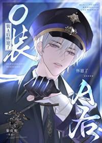 岛：第38号王权法令[无限]