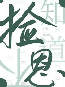 这是个救赎剧本