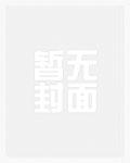 [虫族]唯一的雄虫