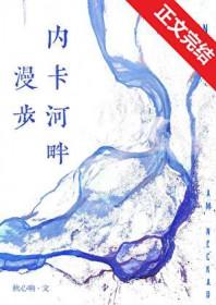 春潮带雨