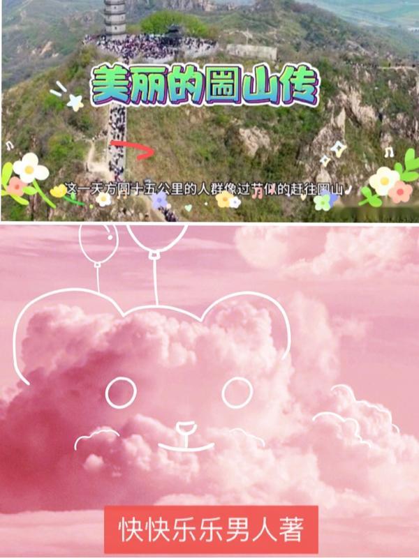 被顶流男神看上后，小可怜跑路了