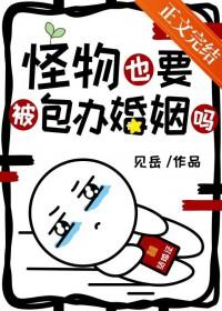 嫁给冤家竹马