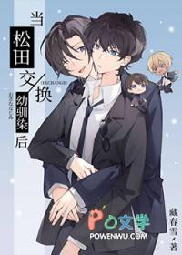 相爷请自重by孤羽未删减版