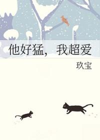 裸纱by西替利嗪未删减版