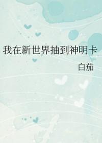 [海贼王同人] 在伟大航路拯救世界