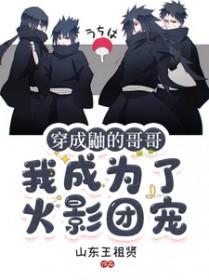 拿错剧本投错胎
