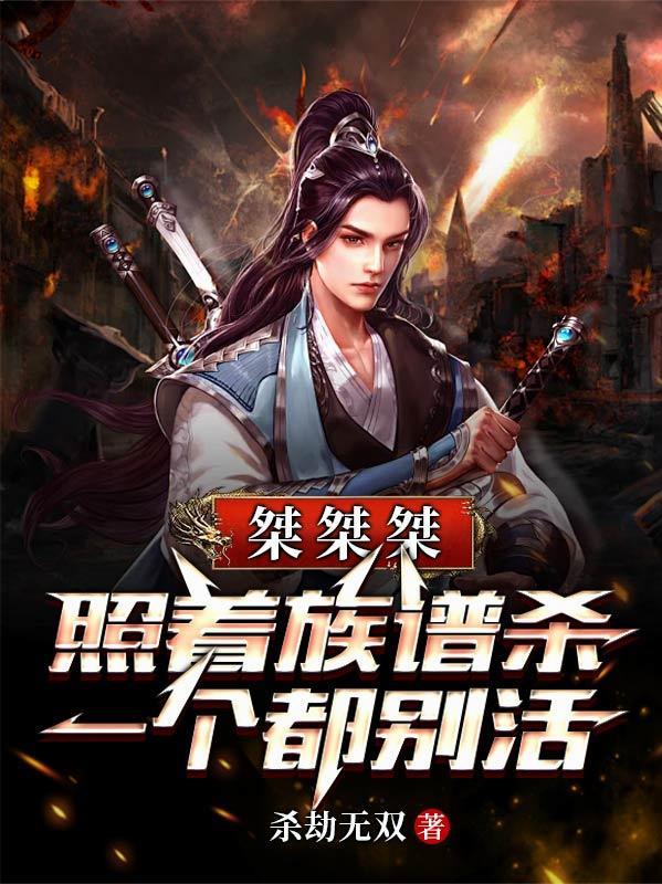 让你设计装备，你给我搞科幻？