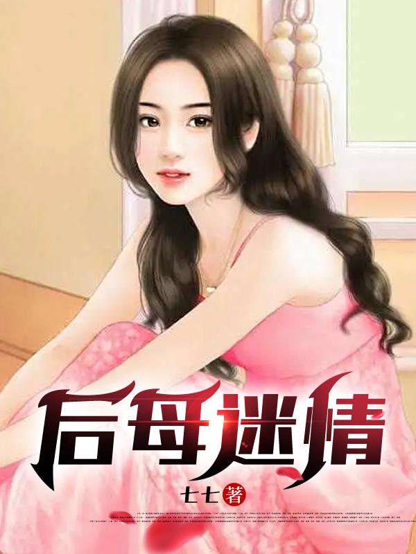 穿成假少爷后我爆红了