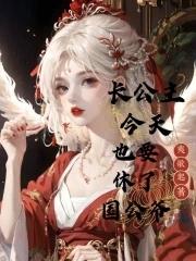 萌学园:正当花开时