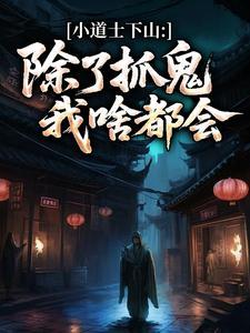 网游末日之抽奖成神
