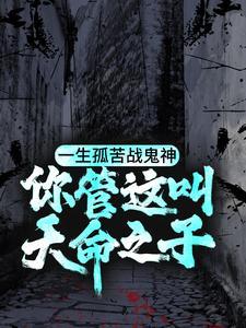 职业奶妈柳萌