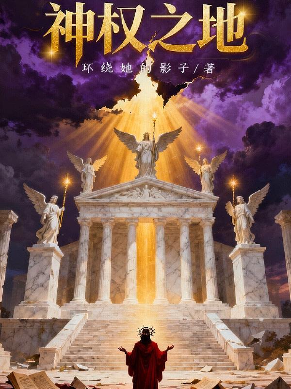 EVE:星海传说