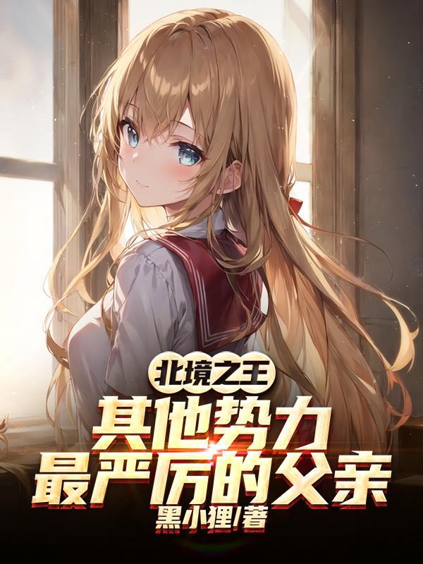 异世界旅行餐馆