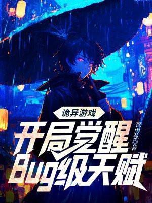 假装人机后被玩家表白了