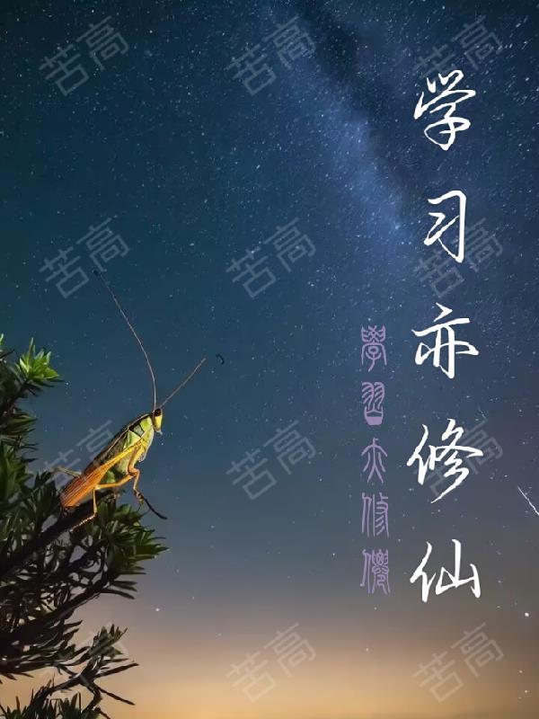 墨守成婚