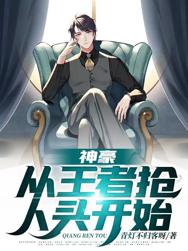 港综，每天签到一瓶九味地黄丸