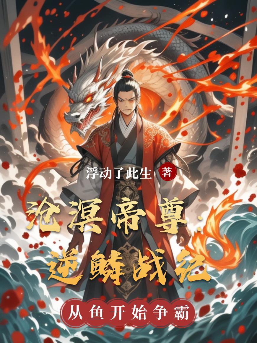 综影视:女配恋爱手册