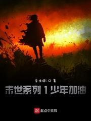 圣者降临