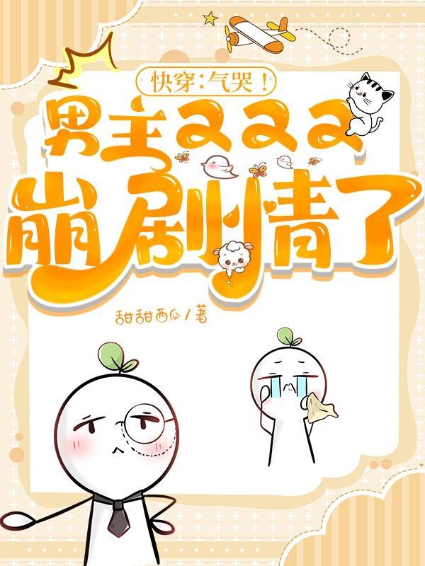 守神记