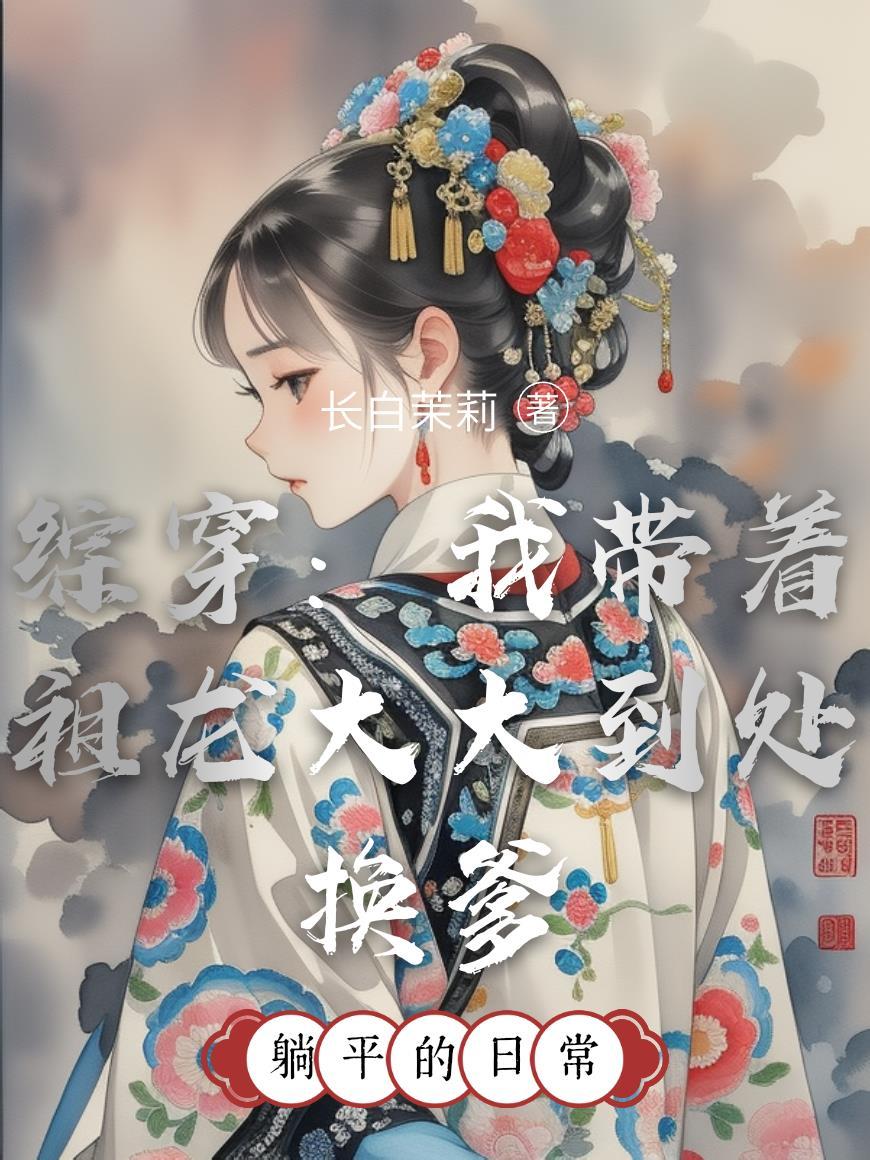 帝国荣耀!蓝星走出来的精神念师