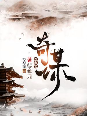 神雕：好过儿，郭伯母知道错了