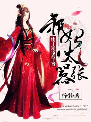 傅先生婚后每天都在吃醋by偷马头结局番外