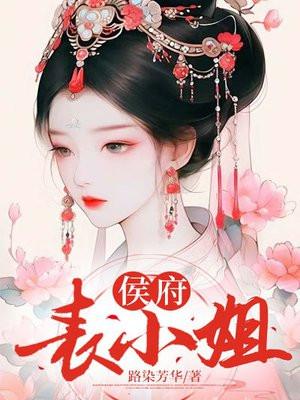 人间尤物by小花喵全集阅读
