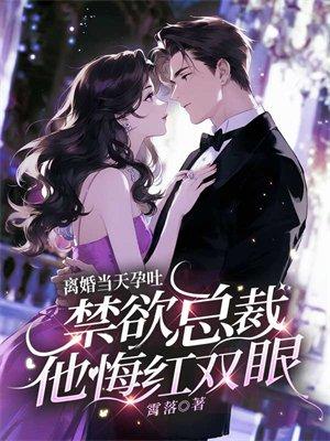美艳女总逼我闪婚，身份曝光后全球疯了