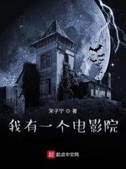 我有一个电影院