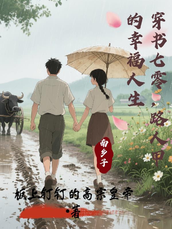 你有天眼不去赌石,又在乱看