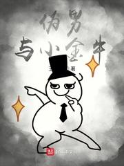 大威天牛