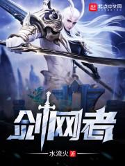 万相之王