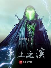 妖管局:不死神兽,风狸!