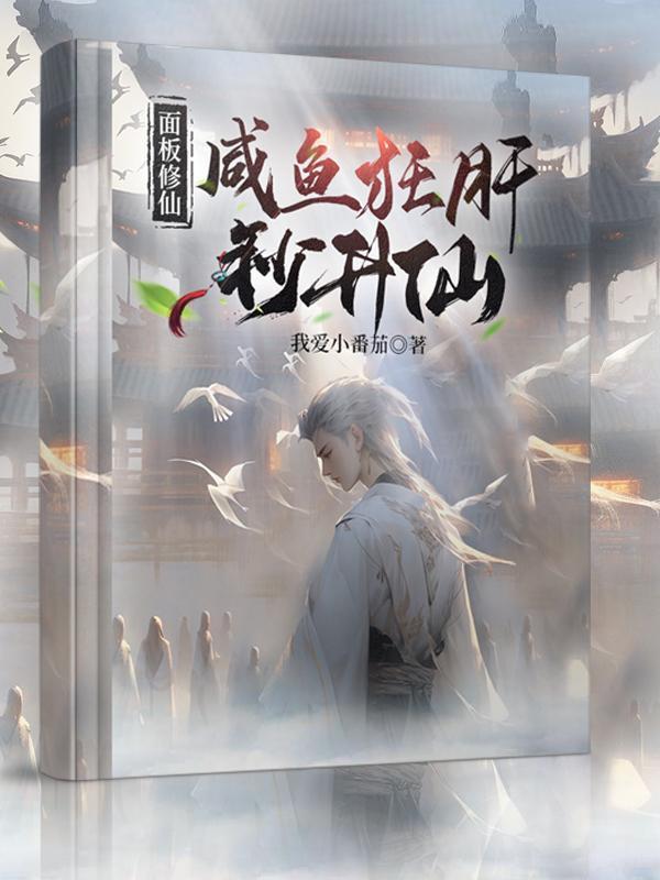 我以养神法,铸就无数神灵分身