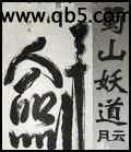 特异局档案