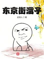 我，混沌圣体，开局和女帝双修