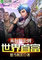 人类喂养手册流云原著小说未删减