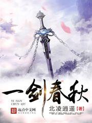 樱花之国上的世界末日