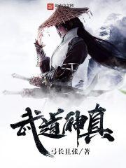 白骨游历记