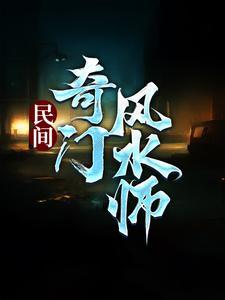 求求你别祸害我了