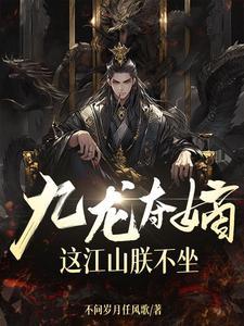 洗头小婢摸头杀：暴君专吃这套