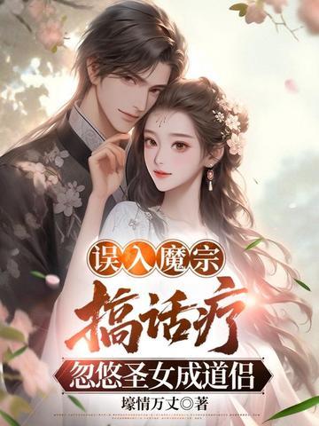 一天一个老婆，我从小兵杀成战神
